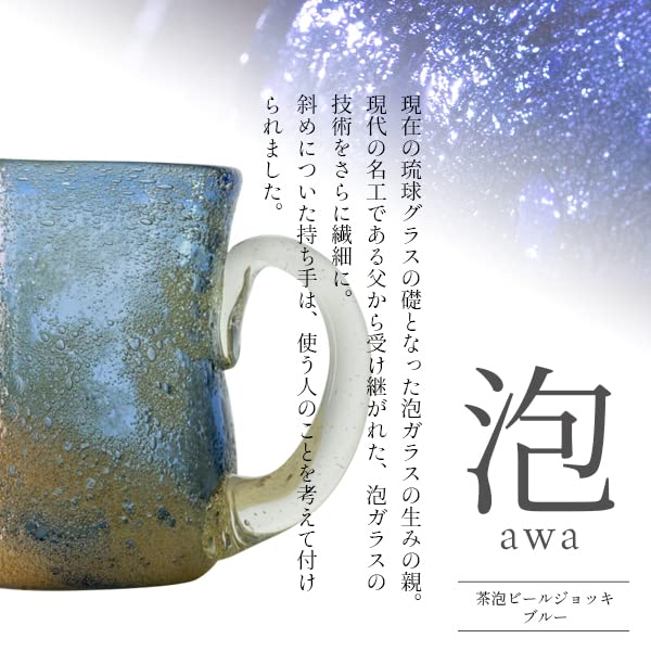 Amazon.co.jp: 宙吹ガラス工房 虹 グラス ビアグラス 沖縄産 琉球 