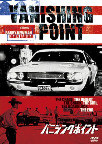Vanishing Point DVD