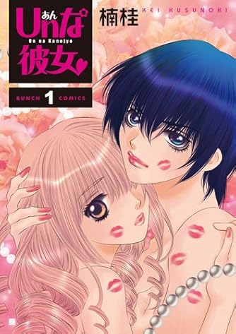 Page 4 13 楠桂 の本 マンガ 新作 新刊順 ダ ヴィンチweb