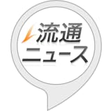 流通ニュース