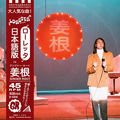 Loretta (日本語 version) Loretta (日本語 version)