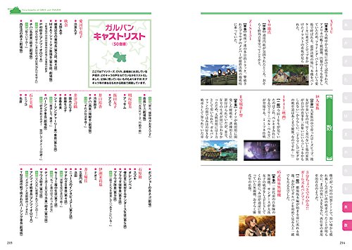 Amazon Co Jp 改訂版 ガールズ パンツァー エンサイクロペディア Febri編集部 Japanese Books