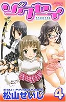 ???? 4 (????????·?????) 4253211844 Book Cover