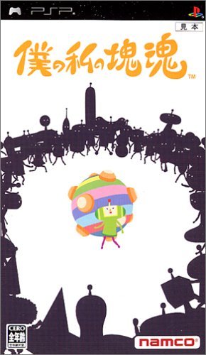 Amazon | 僕の私の塊魂 - PSP | ゲームソフト