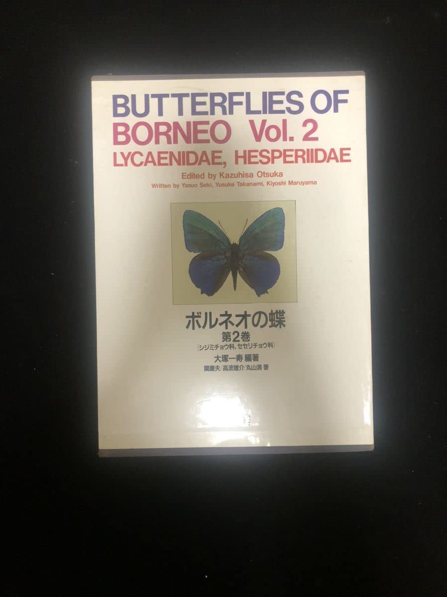 Amazon.co.jp: Borneo Butterflies Vol. 2 / Graceae family, Tsuka 