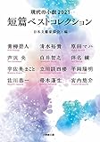 短編小説「ミイラ」