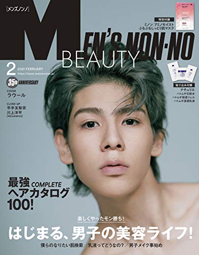 メンズノンノ 雑誌の通販 価格比較 価格 Com