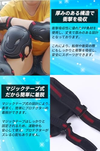 ideamall プロテクター 6点セット Sサイズ