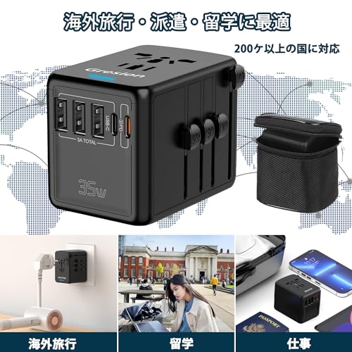 Gresion 変換プラグ PD 35W急速充電 海外旅行 変圧器 6台同時に充電 マルチ変換プラグ Macbook iPad iPhone Android Airpods Switch用 旅行 便利グッズ 韓国 台湾 タイ AUS AC CN US EU UK 全世界対応 コンセント付き A O BF Cタイプ トラベルグッズ 正規品 国際CE ROHS FCC認証済み