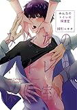 みんなのトイレの保健室 (Blend)