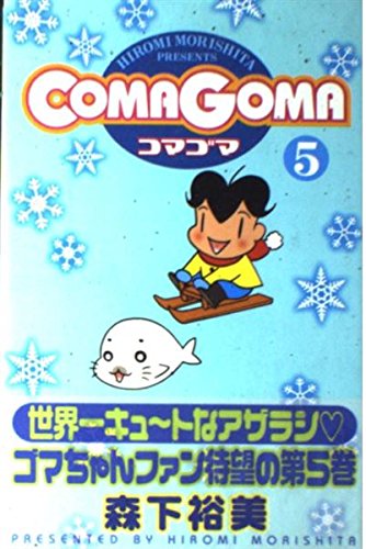 COMAGOMA