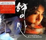  刑事(Duelist)オリジナルサウンドトラック