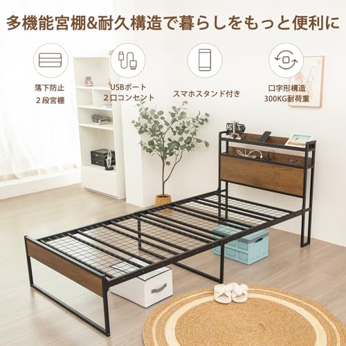 SINNONAKA USB&2コンセント ベッドフレーム 2段宮棚付き パイプベッド の商品画像 2