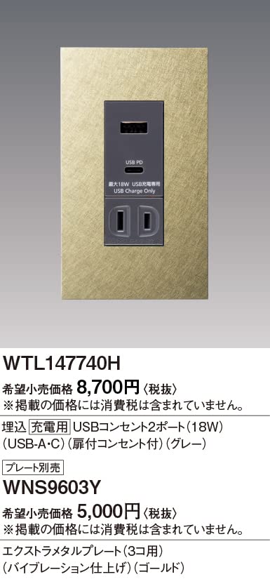 Amazon.co.jp: パナソニック(Panasonic) アドバンスシリーズ埋込充電用