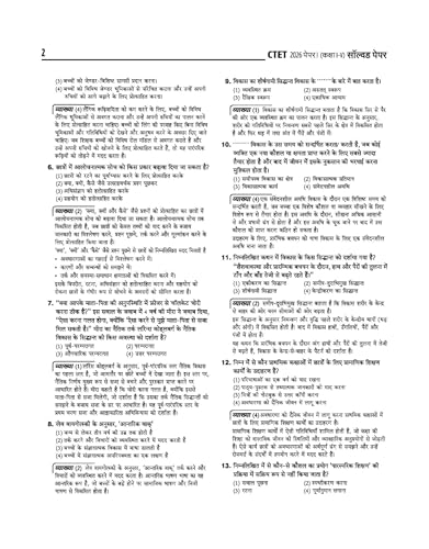 Image of Arihant Success Master CTET 2026 Paper 1 (Class 1-5) | Child Development & Pedagogy, English, Hindi, Mathematics & EVS | Chapterwise Smart Notes, 3000+ Exam-Based MCQs & Solved Papers | Hindi Medium