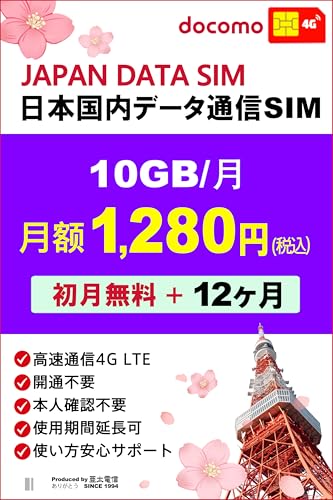 docomo 4G LTE f[^ʐMSIMJ[h docomo b iSIMJ[hbvyCh SIMbprepaid DATA SIMbf[^ʐMpSIM yw+12PpbNz