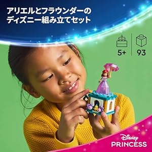 Amazon.co.jp - レゴ® ディズニー くるくるアリエル 43259