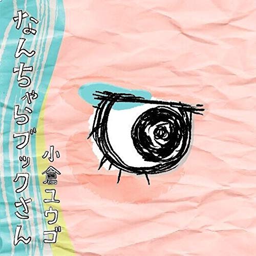 なんちゃらブックさん