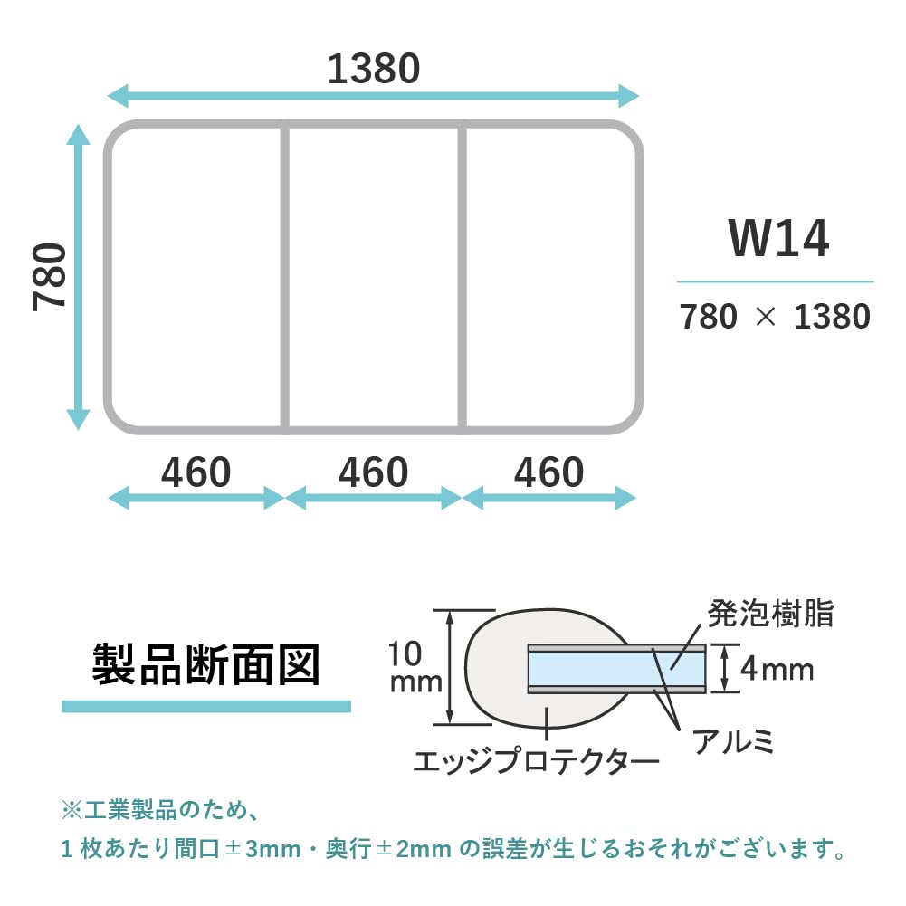 Amazon｜東プレ アルミ組合せ式風呂ふた センセーション(3枚割) W14  