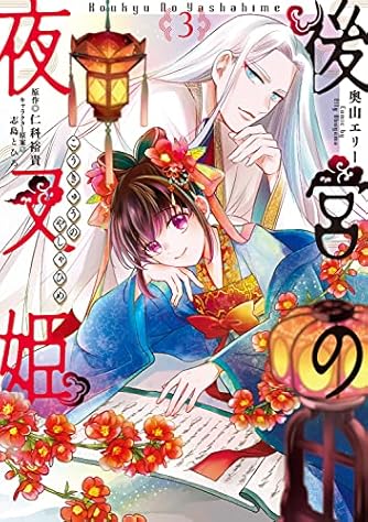 座敷童子の代理人 2 B S Log Comics ダ ヴィンチweb