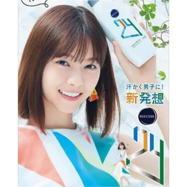 Amazon.co.jp: 乃木坂46 西野七瀬 サクセス24 限定 ポスター : ホビー