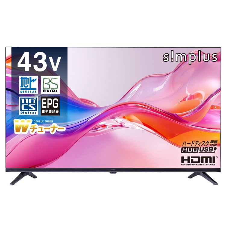 simplus 液晶テレビ 43インチ ダブルチューナー 地上・BS・110度C…