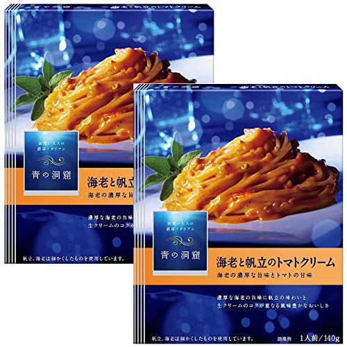 青の洞窟 海老の旨味豊かな海老と帆立のトマトクリーム 140g×2個
