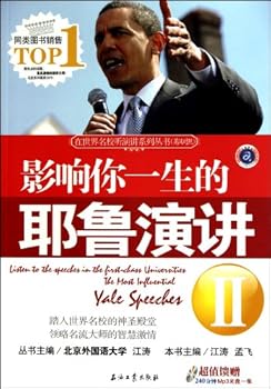 Paperback The Most Influential Yale Speeches-11-English-Chinese-with MP3 Disk (Chinese Edition) [Chinese] Book
