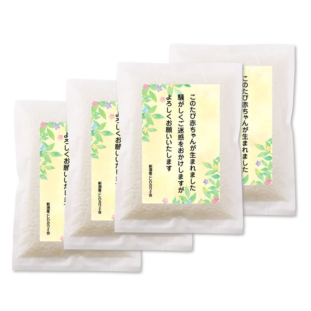 Amazon.co.jp: このたび赤ちゃんが生まれました 出産 近所 挨拶の粗品 