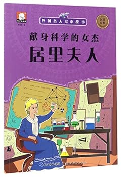 Madame Curie-the Outstanding Woman Who Devoted herself to Science