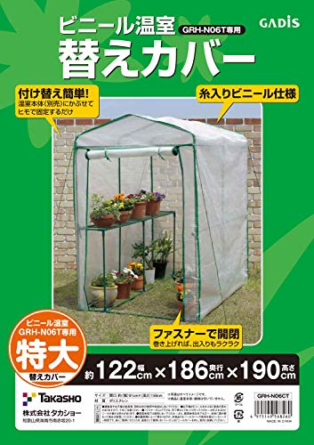 ^JV[ rj[nEX rj[  pJo[ W122×D186×H190cm NA p ^Jo[ GRH-N06Tp bV |G` GRH-N06CT