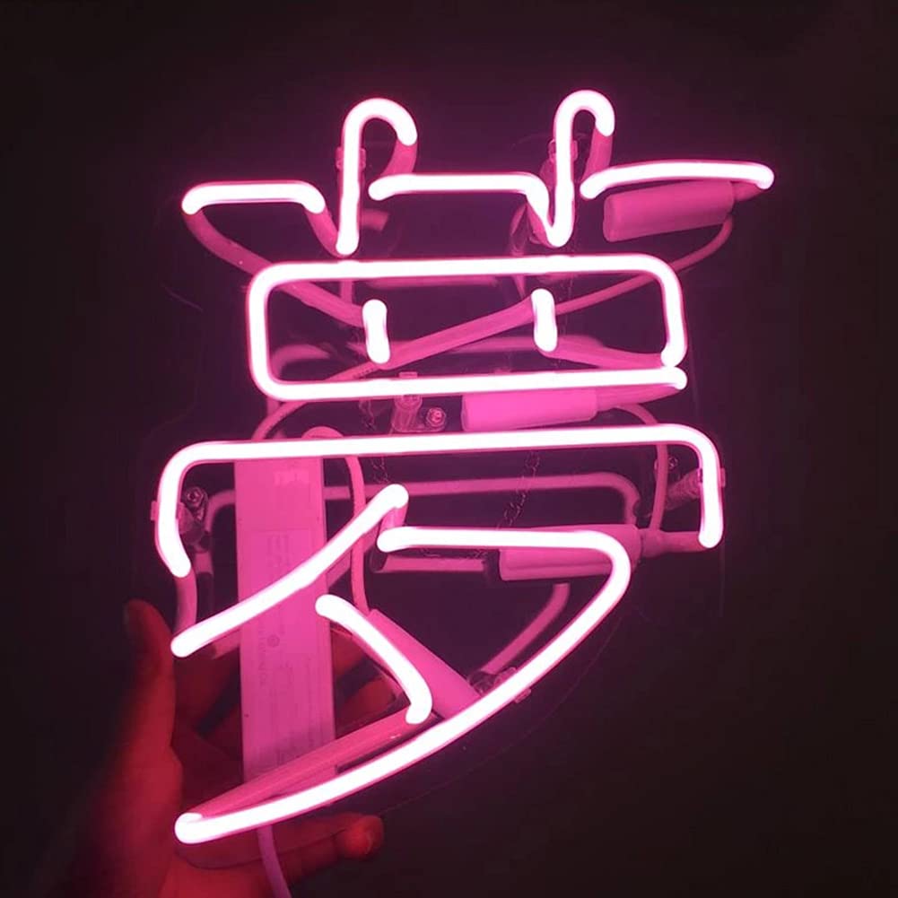 Amazon | ネオン サイン 『夢』 NEON SIGN デコレーション ピンク 