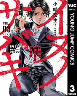 イヌノサバキ―警視庁違法薬物撲滅課― raw