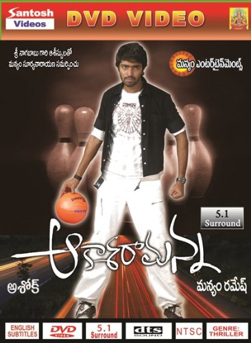 Aakasa Ramanna Telugu Movie DVD + 1 FREE CD