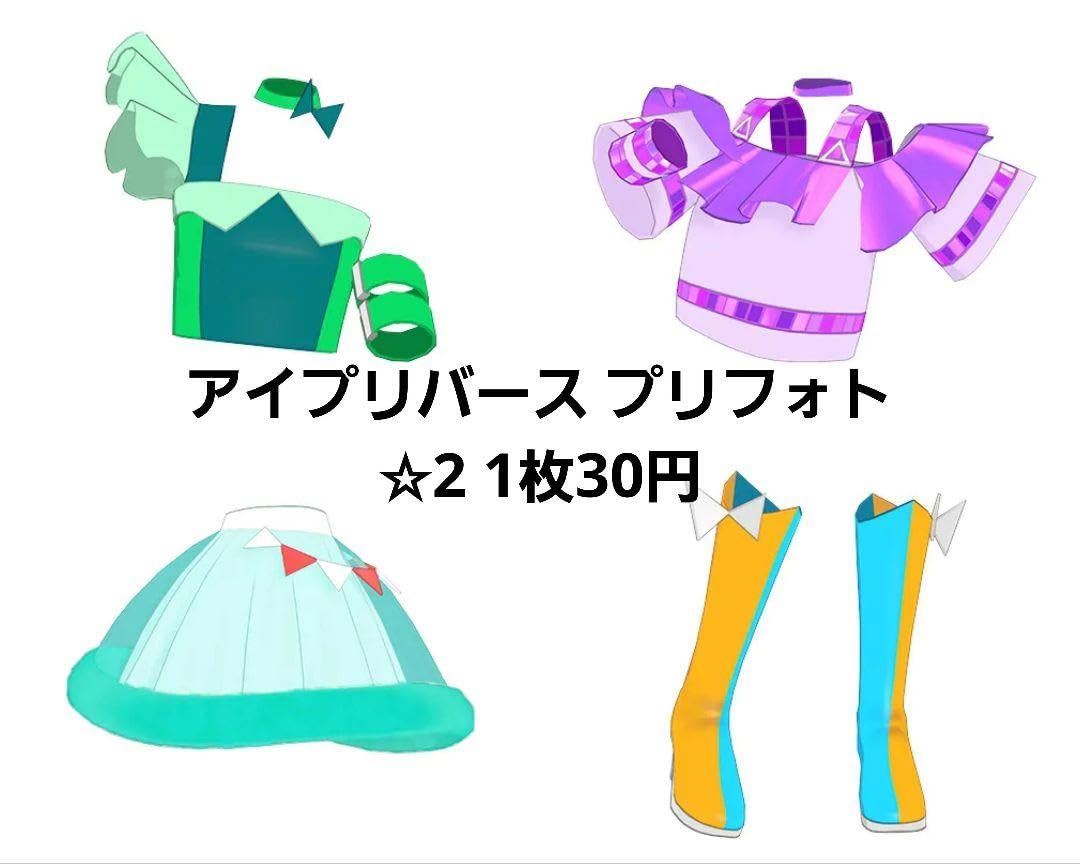 Amazon.co.jp: アイプリバース プリフォト 星2 バラ売り : Toys & Games