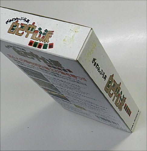 Amazon ぎゅわんぶらあ自己中心派 ゲームソフト