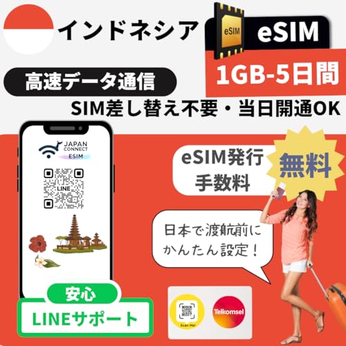 �C���h�l�V�A eSIM�yTelkomsel�z (1GB-5����) �v���y�C�h | �������s | �����f�[�^�ʐM | �}�j���A���t���y���s��o���� JapanConnect eSIM (1GB-5����)