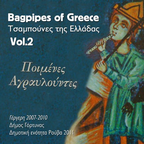 Bagpipes of Greece, Vol. 2 (KalavriaCyprus) Various