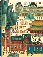 Let's Go! Travel Around the World's 13 Best Museums 626417324X Book Cover