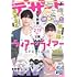 デザート 2021年3月号