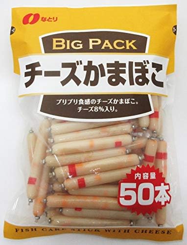 なとり チーズｉｎかまぼこ 256g ヤマダウェブコム