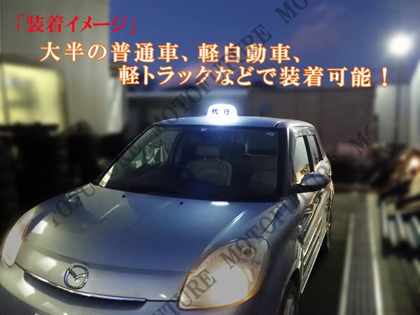 Amazon.co.jp: アンドン 白 LED 行灯 ルーフ あんどん シガーライター 
