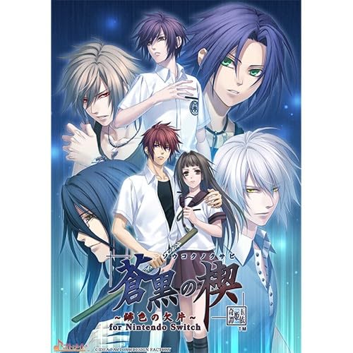 【Amazon.co.jpエビテン限定】蒼黒の楔 ~緋色の欠片 玉依姫奇譚~ for Nintendo Switch 通常版 ebtenDXパック (B0DTTKW1KG) Amazon価格推移・価格追跡