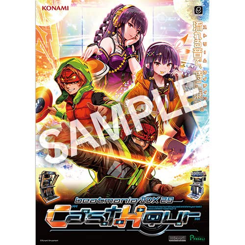 Amazon.co.jp: beatmania IIDX 29 CastHour B2 Special Edition Poster 