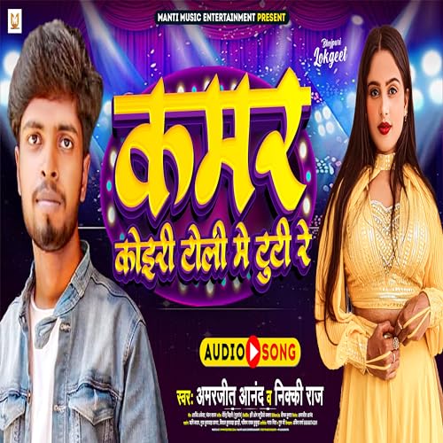 Écouter Kamar Koiri Toli Me Tuti (Bhojpuri) par Amarjeet Anand & Nikki ...