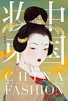 China Fashion (Chinese Edition) 7302554498 Book Cover