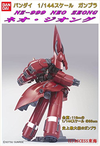 Amazon | HGUC 1/144 NZ-999 ネオ・ジオング (機動戦士ガンダムUC 