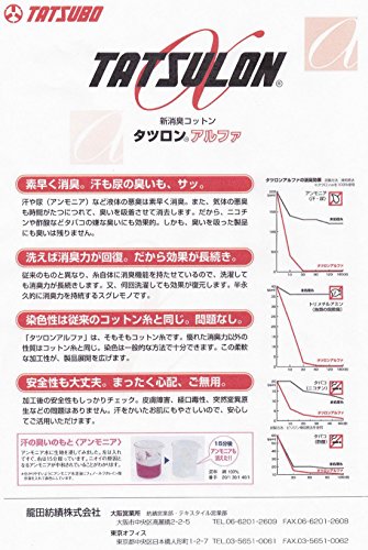 MSPEC Men's Boxer Briefs 3D-Crotch Tatsulon-alpha Deodorant MS2-47534