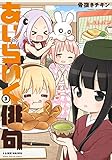 あいらいく俳句(3)