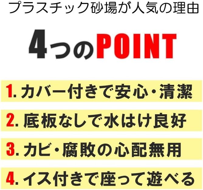 砂場 4FT スクエア BXSB120 砂場 蓋付き サンドボックス 砂場枠 カバー シート 四角形 プラスチック製 120x120